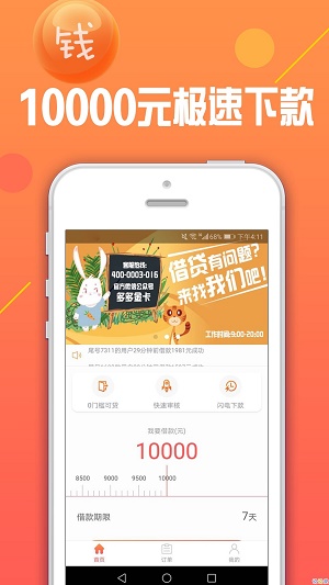 火凤凰贷款app下载安装官网最新版  v1.0图2