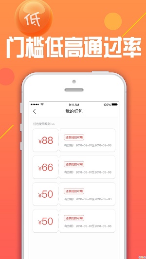 火凤凰贷款app下载安装官网最新版  v1.0图3