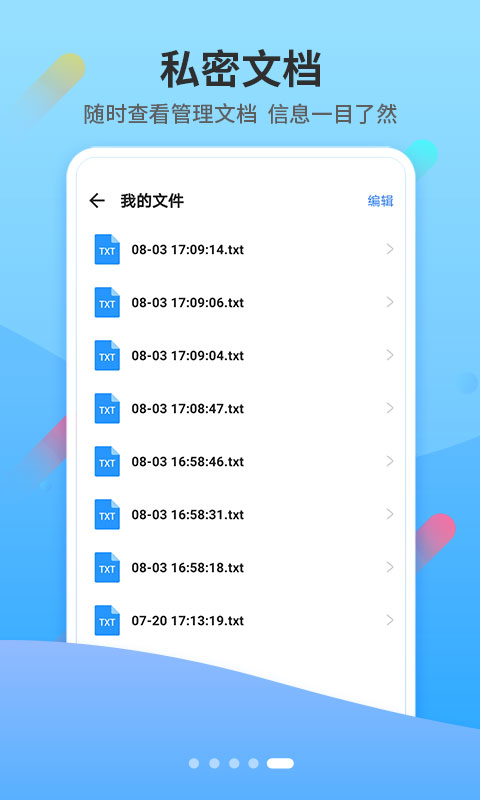 小Y扫描翻译王  v4.0图2