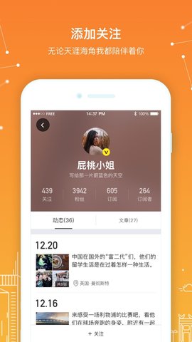 留学生日报  v2.1.2图2