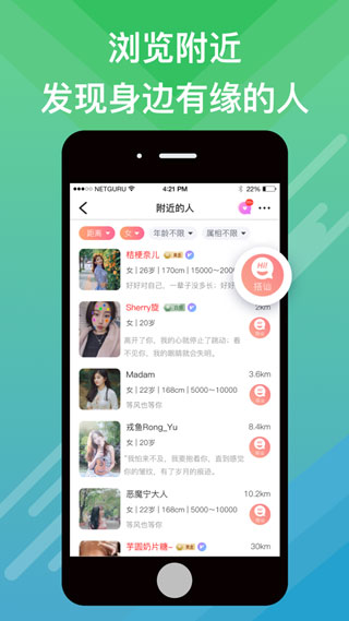 蜜会交友手机版官网  v1.1.3图1