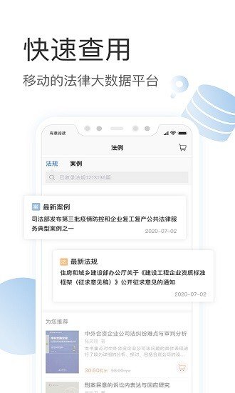 有章阅读  v2.1.7图1