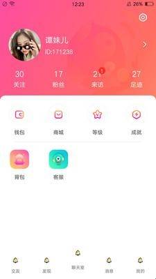 嗨皮星球最新版本下载苹果  v1.0.1图3