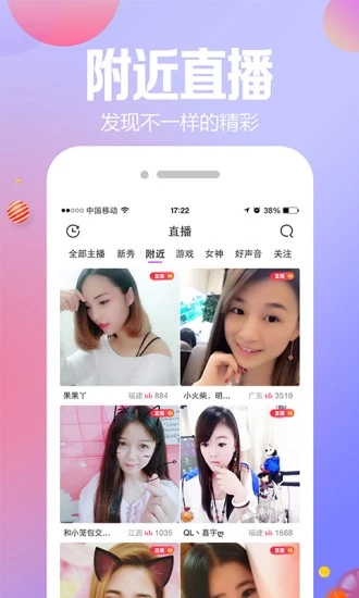 小迷妹直播手机版在线观看视频免费  v2.5.4图2