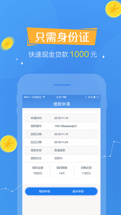 欢乐贷安卓版本下载官网最新  v1.0.7图3