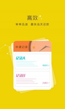 钱贷app下载贷款平台  v2.0图1