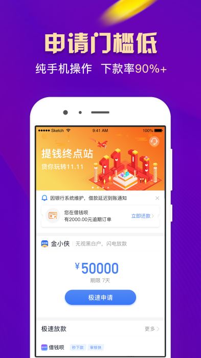 有米管家app  v1.0.4图2