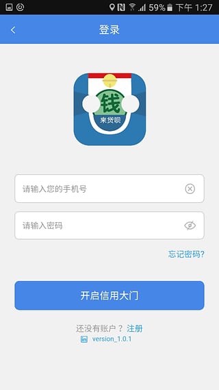 来贷呗借款app下载安装官网最新版  v1.1.0图3