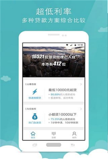 火速借最新版  v9.0.95图1