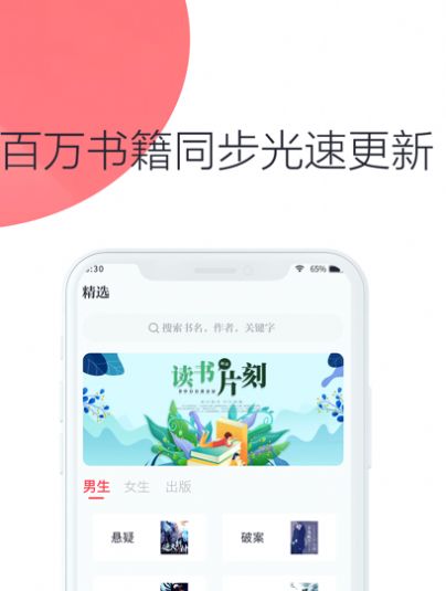 联盟小说app  v1.1.0图2