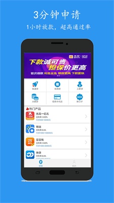 还乐贷app最新版下载官网安卓手机  v1.0图2