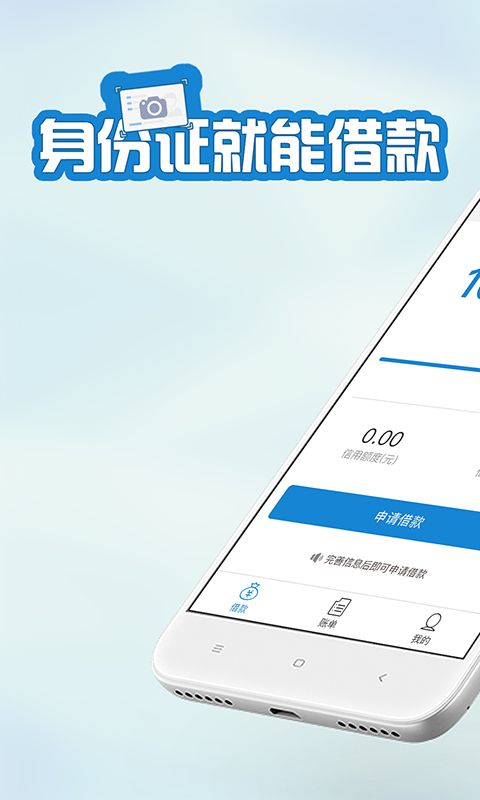 快客贷app下载最新版本安装官网  v3.1.1图1