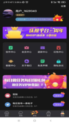 白杏云安  v1.0.0图3