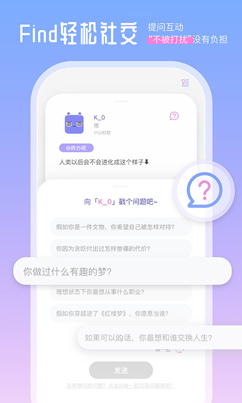 Finders社交手机版  vv0.4图2