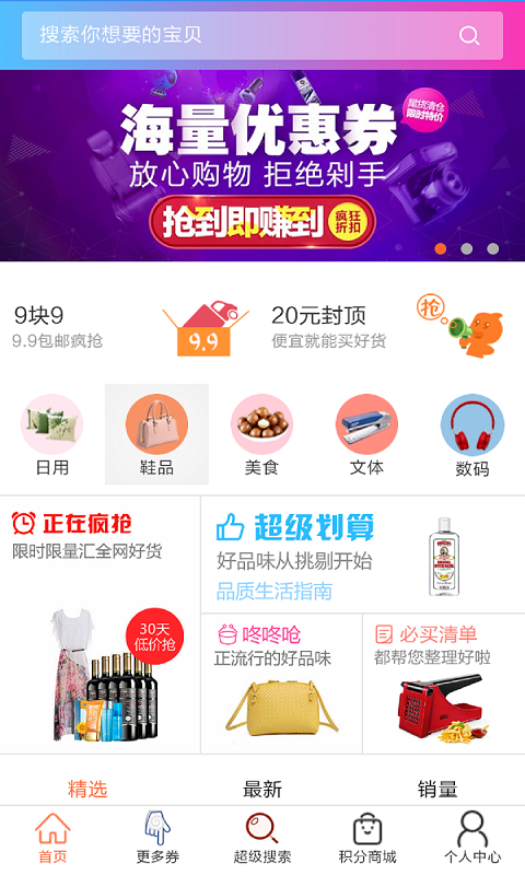 苏打播购  v1.0.5图2