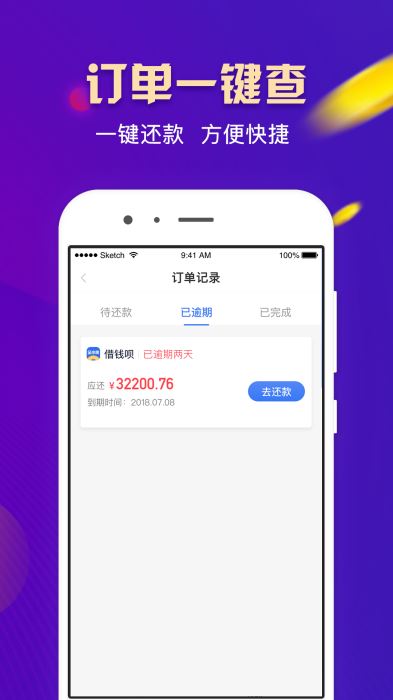 有米管家app  v1.0.4图1