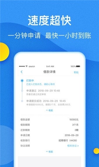 小白来花安卓版  v5.1.1图2