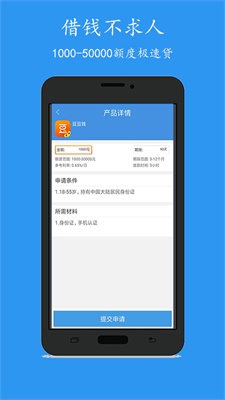 还乐贷app最新版下载官网安装苹果  v1.0图1