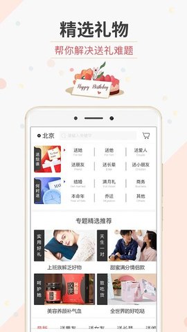 生日管家  v9.76.0图1