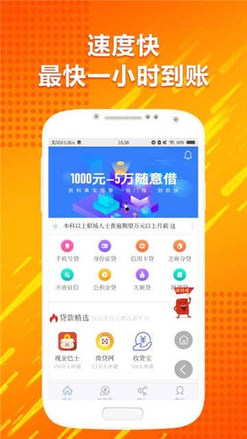 闪电回租2024  v1.0.0图2