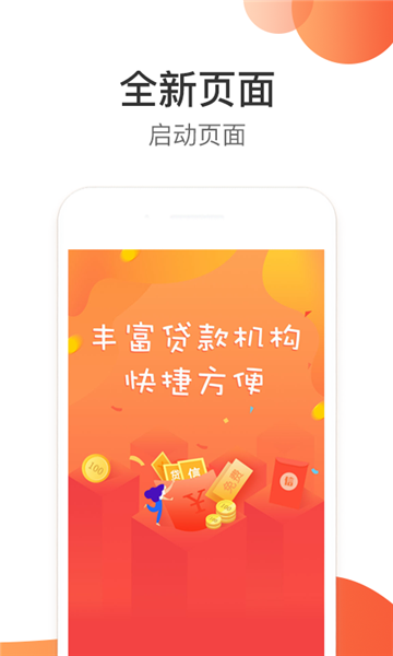 任性趣贷安卓版官网  v2.3.0图1