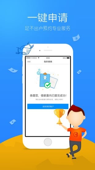 和信借款app官网下载安装手机版最新