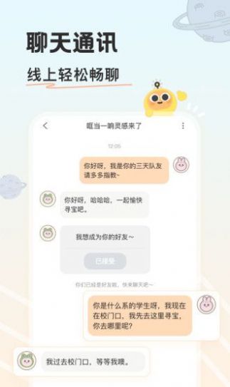 游离星手机版  v1.0.0图2