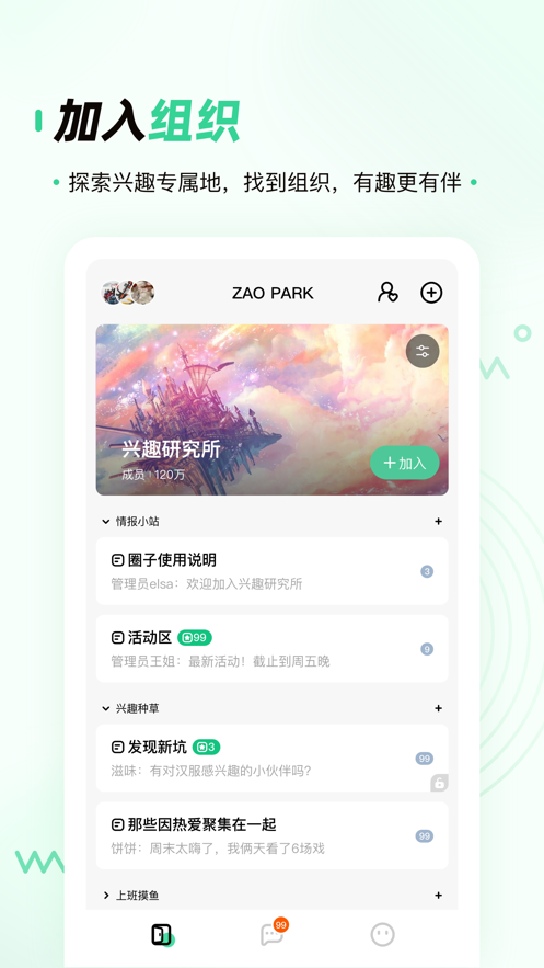 ZAOPARK最新版  v1.0.0图1