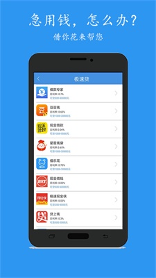 还乐贷app最新版下载官网安卓手机