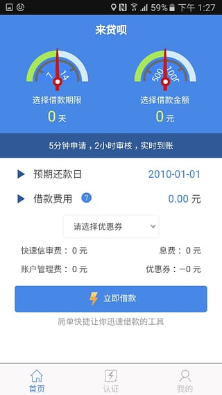 来贷呗借款app下载安装官网最新版