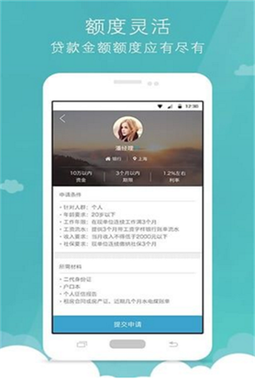 火速借最新版  v9.0.95图2