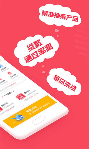 金钱木贷款口子  v9.0.95图3