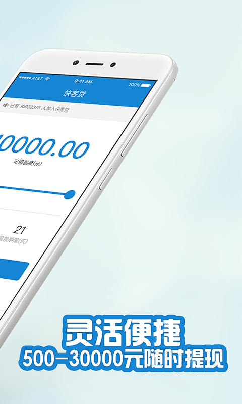 快客贷app下载安装官网手机版苹果  v3.1.1图2