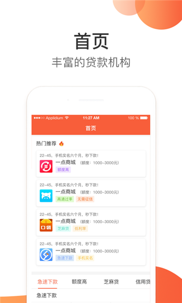 任性趣贷最新版下载  v2.3.0图2