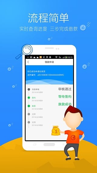 和信借款app官网下载安装手机版最新  v2.7.6图2