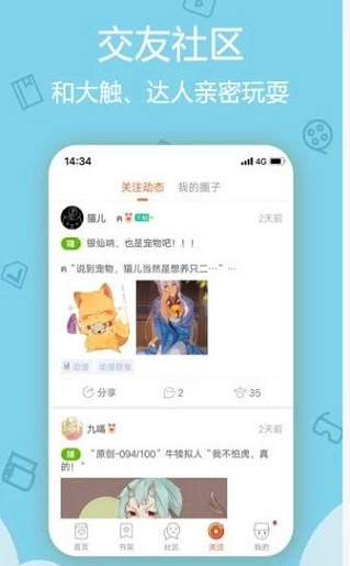 第一韩漫免费读漫画下拉  v1.4.0图2