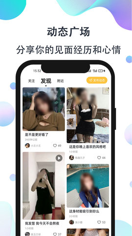 影子恋人安卓版  v1.0图2