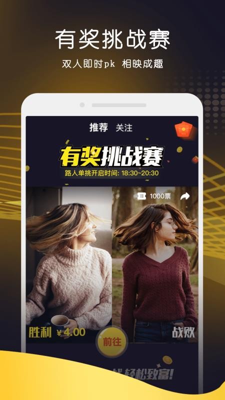 唯赛  v2.3.1图2