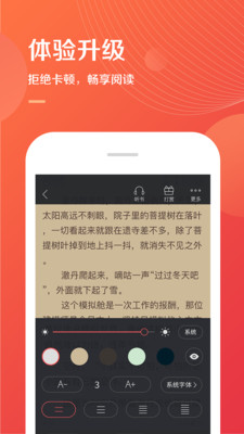 小说巴士最新版本下载  v2.0.8图1