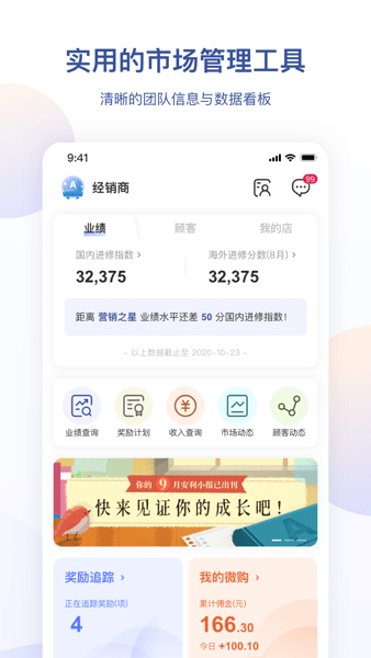 安利数码港手机版  v4.2.6图1