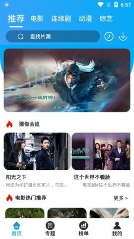 优炫影视app  v3.2.3图3