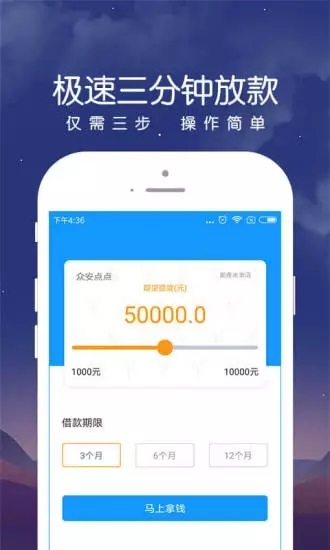 民信易贷最新版  v1.0图3