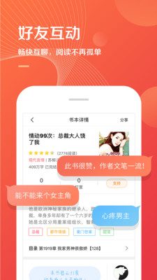 小说巴士最新版本下载  v2.0.8图2