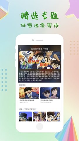 指尖影视免费版下载安装  v0.4.0图2