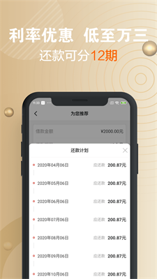 小通生活最新版本下载安装苹果  v3.1.7图3