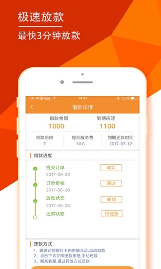 小易闪贷下载  v3.5.3图3