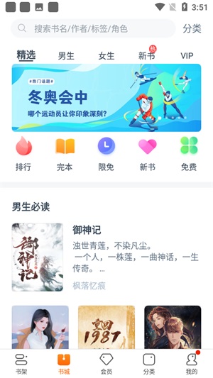 夜间精选小说  v1.0图2