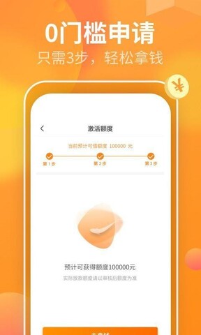 爱白条最新版下载安装  v1.6.0图3