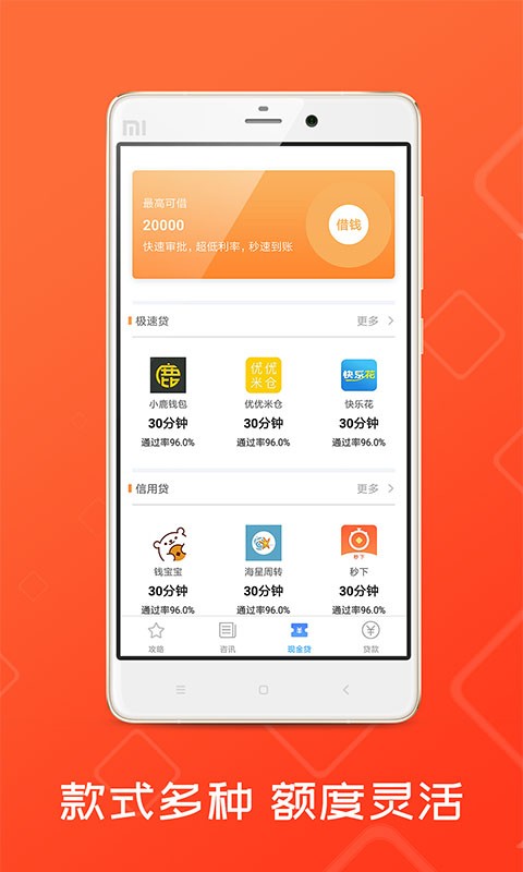 平安薪金贷下载  v1.0图2