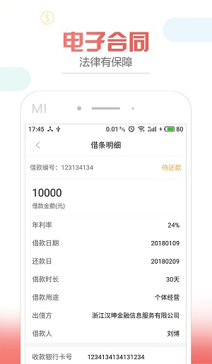 树袋熊管家安卓版  v1.0.0图3